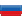 Russian